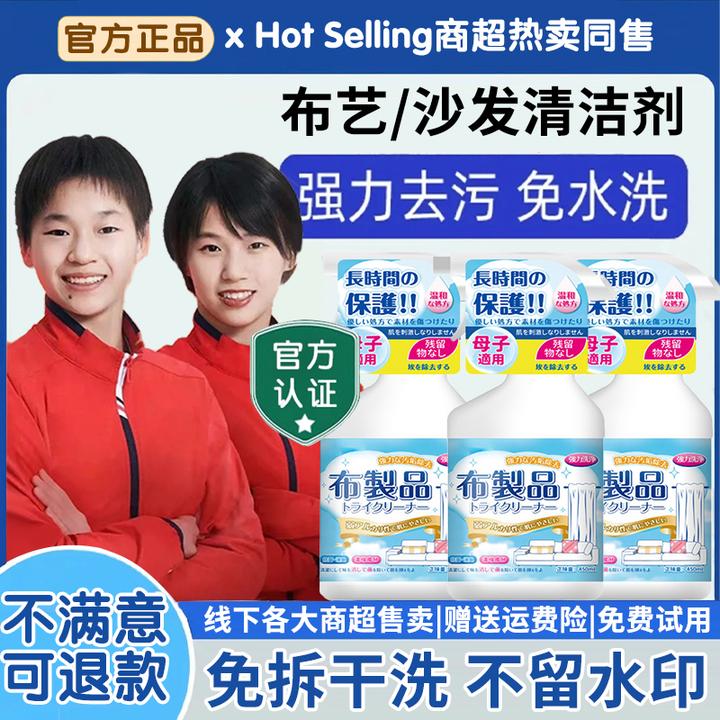 【官方正品】科技布沙发清洗剂免水洗地毯床垫墙布去油污焕新清洁剂