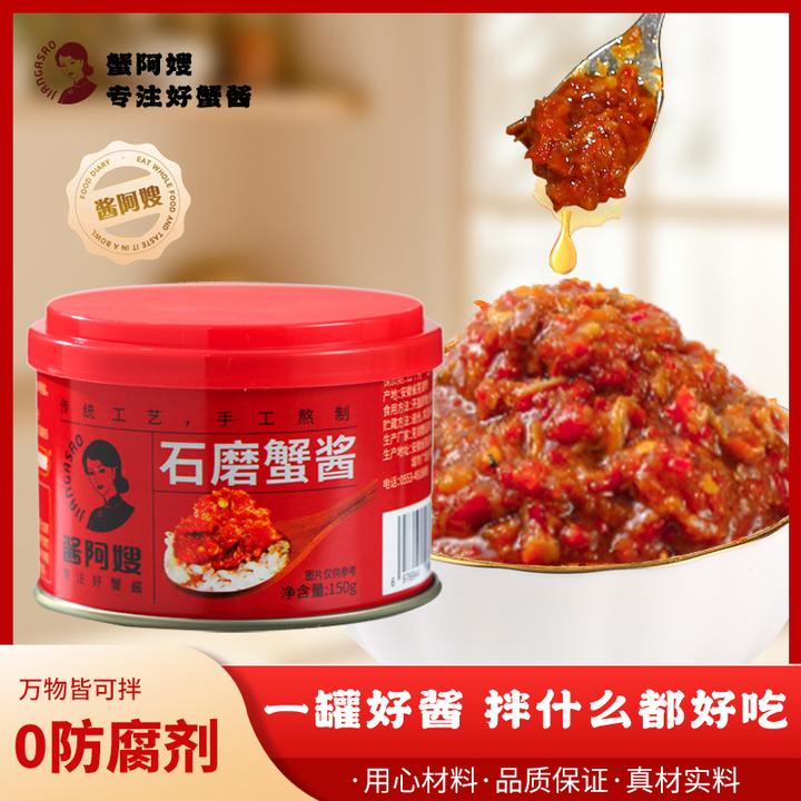 酱阿嫂【石磨蟹酱】瓶古法制作纯香辣酱拌饭拌面150g*瓶