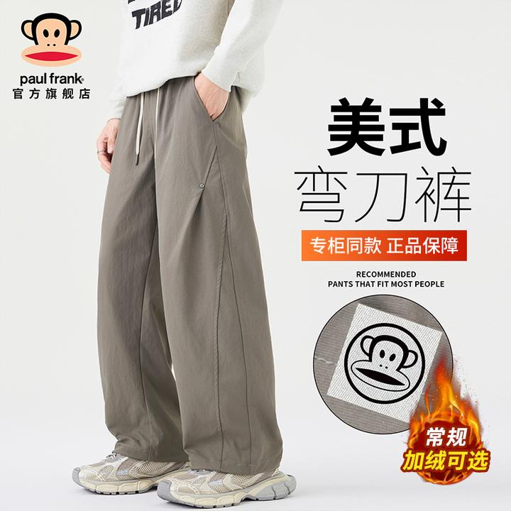 PaulFrank/大嘴猴美式加绒弯刀休闲裤男士秋冬新款潮流宽松长裤子