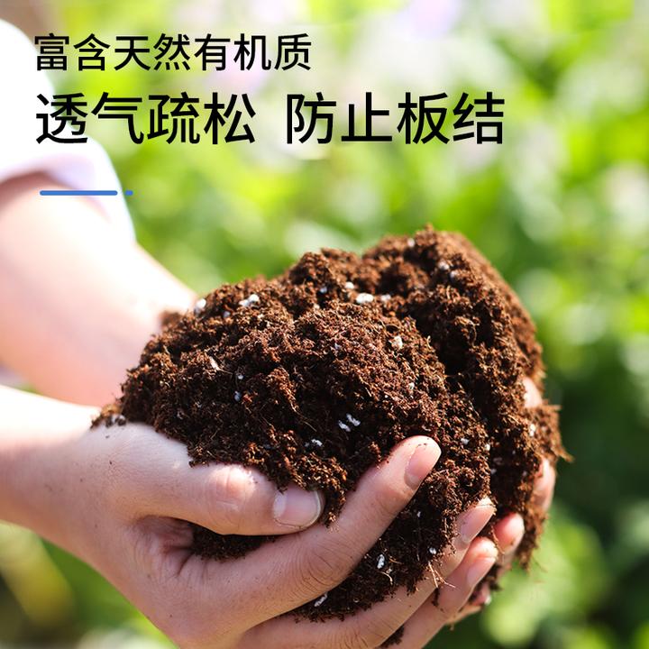 【果蔬营养土】家庭阳台种植营养土养花种菜专用营养土君子兰种植土