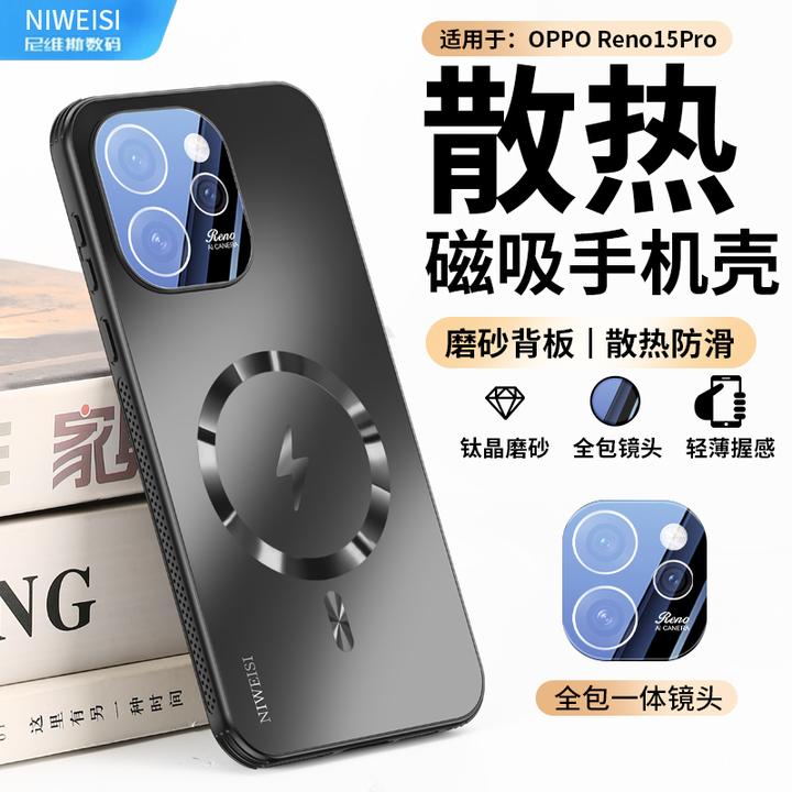 适用OPPOReno15手机壳新款Reno15pro磁吸散热肤感磨砂保护防摔壳