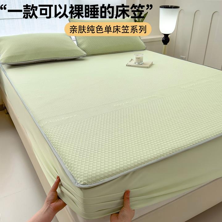 A类床笠单件夏席梦思床垫保护套罩全包凉感学生宿舍抗菌冰丝床单6