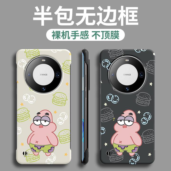 适用华为mate40pro手机壳新款60pro+无边框mete50高级感x30散热40