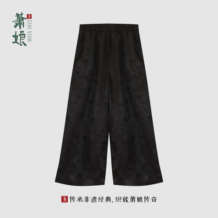 萧娘【星海】提花缎香云纱直筒裤宽松长裤新中式桑蚕丝休闲XN5704