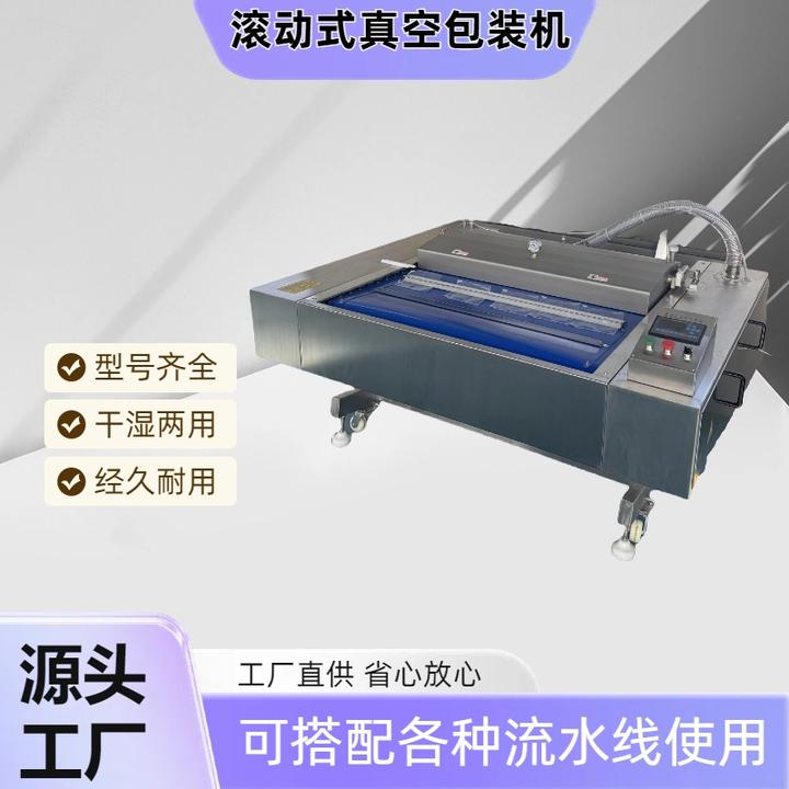榴莲肉全自动食品保鲜真空封口机 玉米大型连续式滚动真空包装机