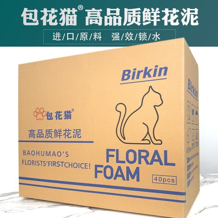 包花猫插花泥鲜花泥插花泡沫花束花艺大麦假花花束底座圆厂家批发