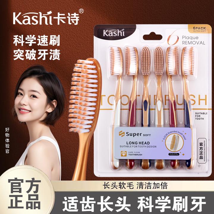 【6支装大长头】新款成人牙刷柔丝软毛加长洁牙高档家庭装