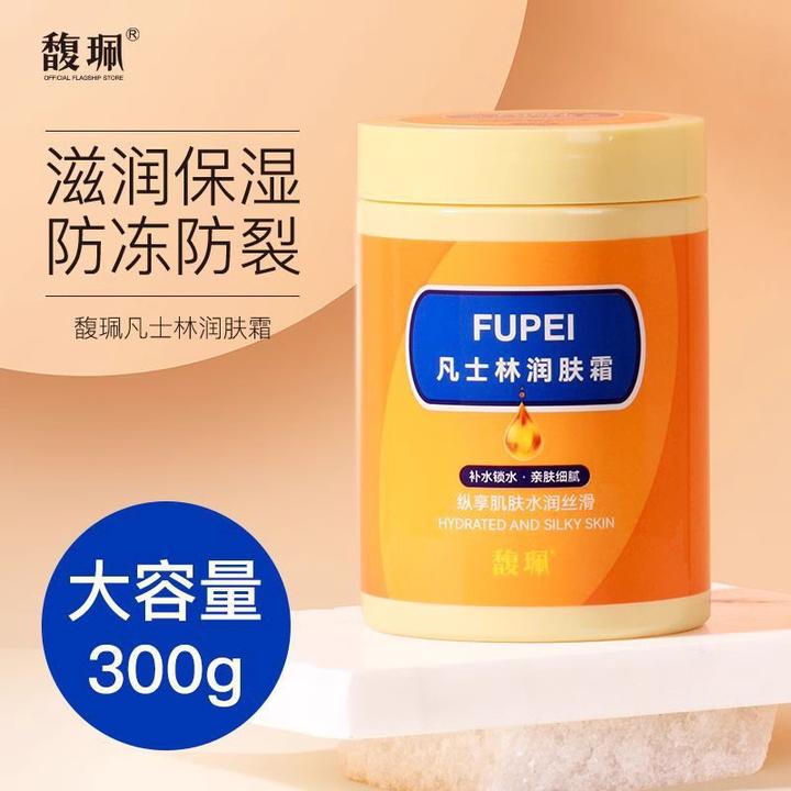 馥珮凡士林润肤霜干裂保湿补水滋润全身男女护手霜手足身体正品