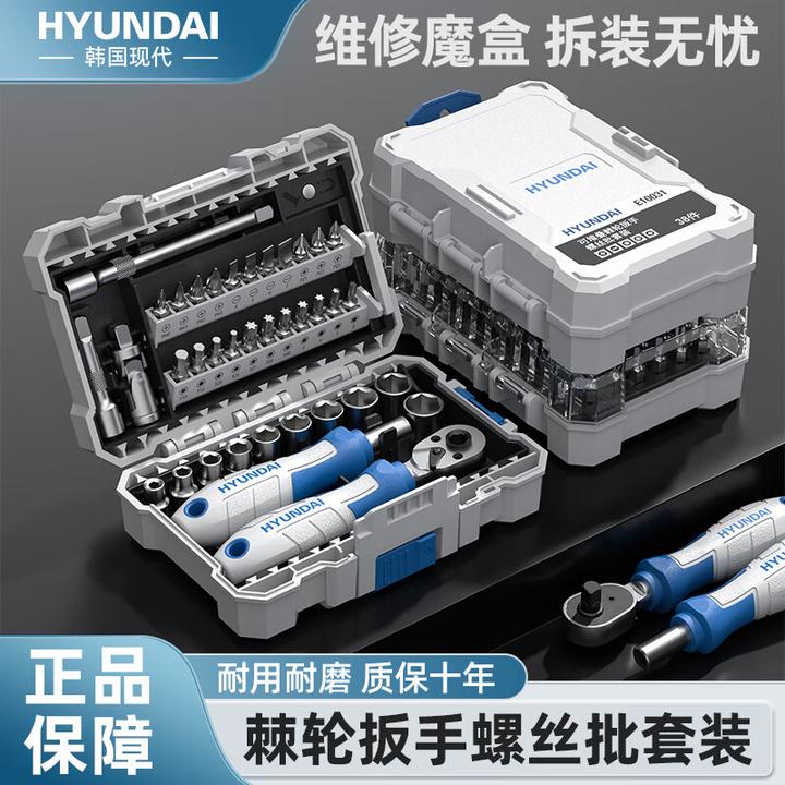 HYUNDAI棘轮扳手螺丝刀套装组合多功能维修摩托车工具套组