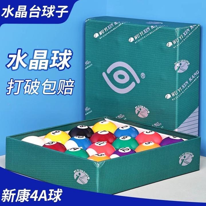 台球台球子桌球中式台球水晶台球水晶球台球专用球台球球台球球珠