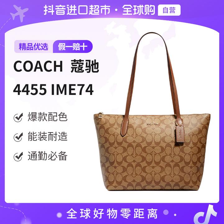 【自营】蔻驰（COACH）正品 女士单肩拉链托特包 棕色老花 4455IME74