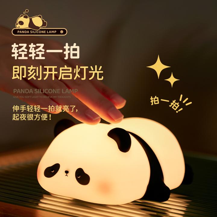 熊猫声控硅胶小夜灯送女朋友生日新年礼物儿童卧室伴睡眠床头台灯