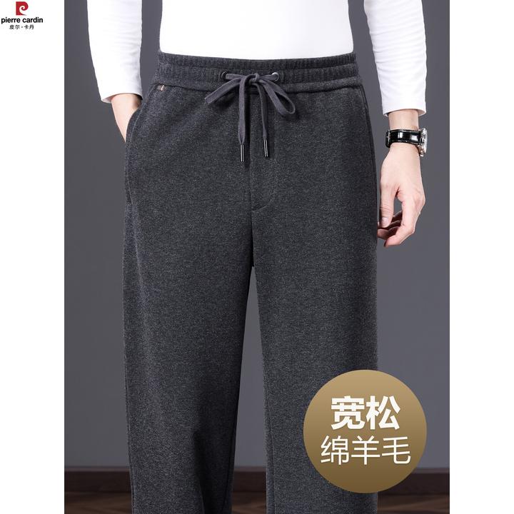 皮尔卡丹冬季高端羊毛男士休闲裤宽松直筒中年爸爸运动裤男裤子
