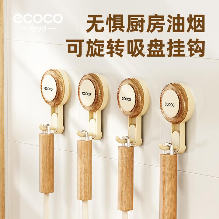 ecoco厨房置物架吸盘挂钩免打孔挂锅铲勺子收纳橱柜强力无痕粘钩