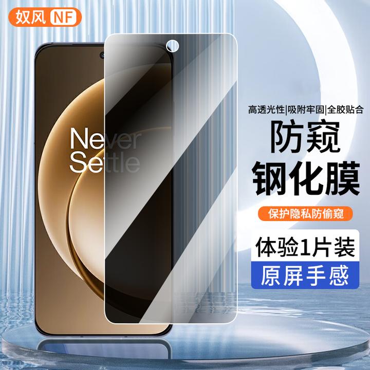 一加15钢化膜防窥膜适用One Plus1+15手机膜全屏黑边高清保护膜