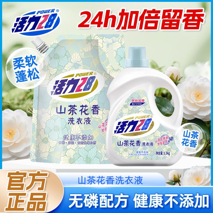 活力28山茶花洗衣液6.6斤组合洁净衣物留香持久正品