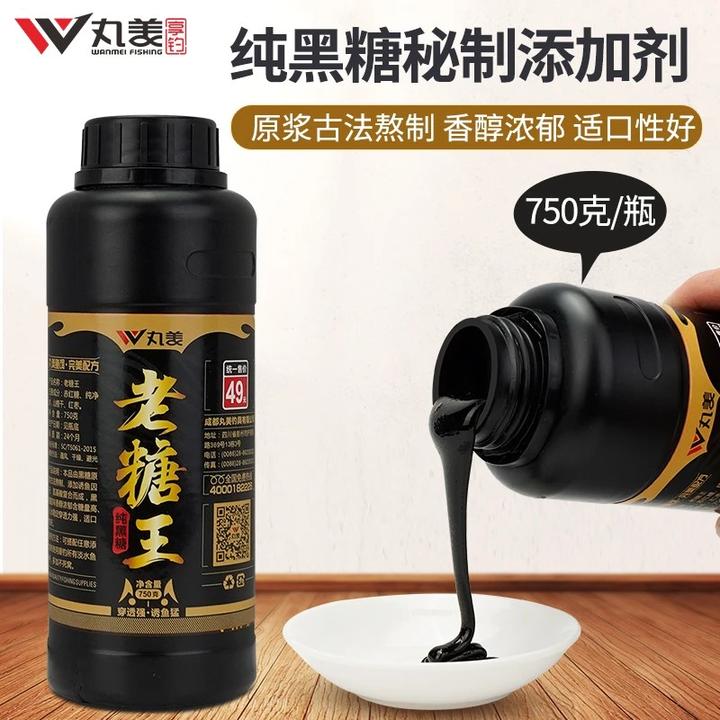 丸美老糖王750克大瓶黑糖黑坑鲤鱼裸斑鲫鱼鱼饵添加剂