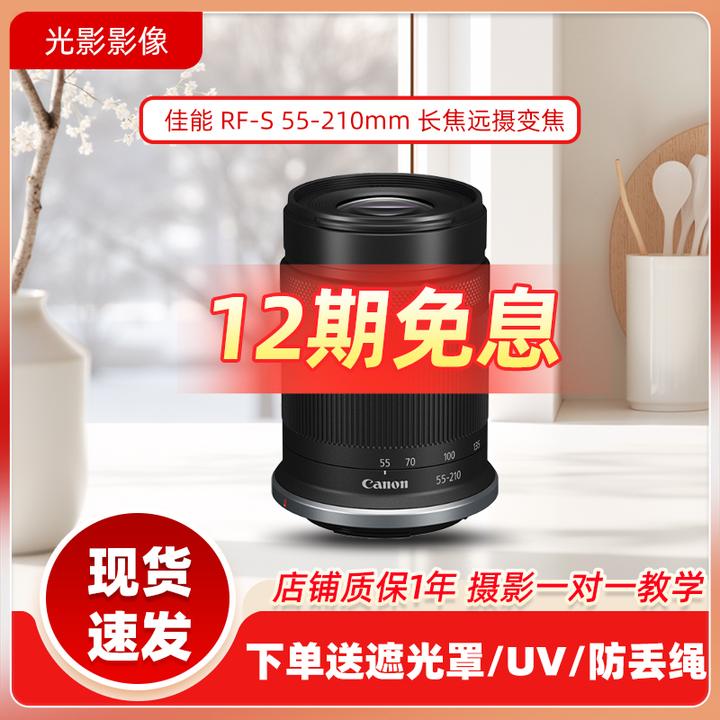 未拆封 Canon/佳能 【12期免息】RF-S 55-210mm  F5-7.1 STM