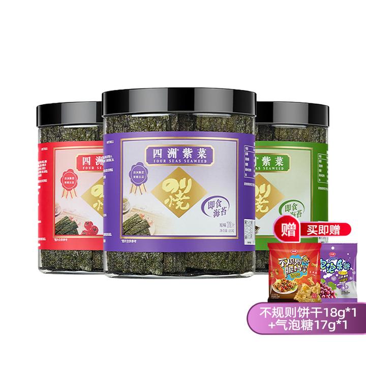 四洲即食罐装紫菜25克3罐送不规则饼干泡泡乐糖17克大片好食海苔B