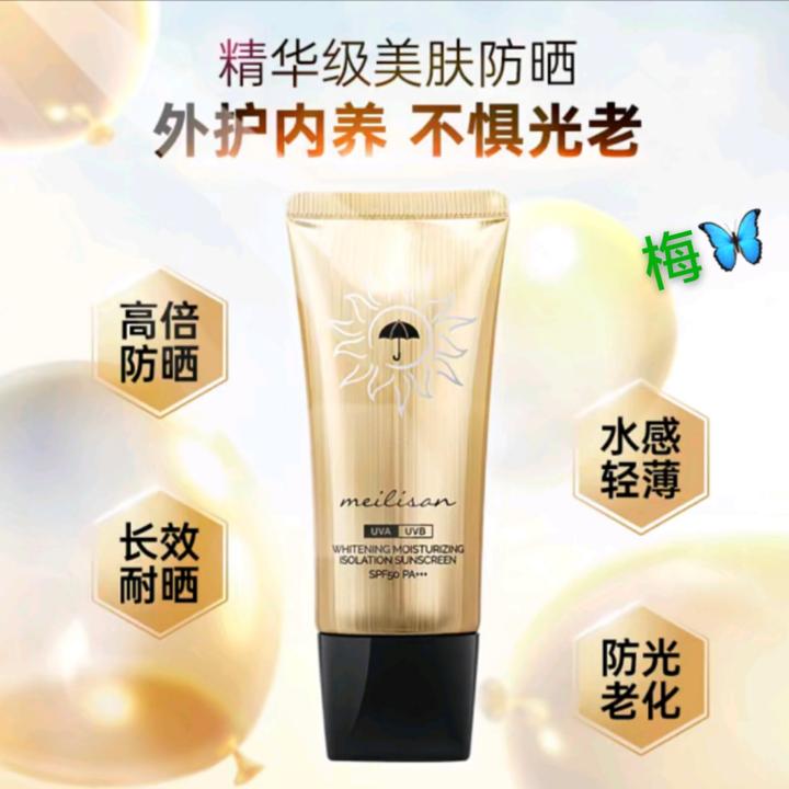 颜蔻三合一补水隔离防晒乳