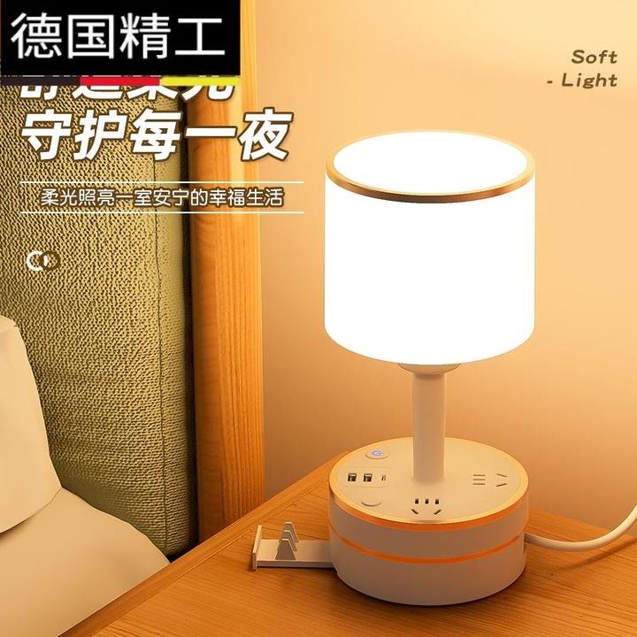 德国台灯卧室睡眠床头灯插座一体可更换灯泡小夜灯婴儿喂奶护眼灯