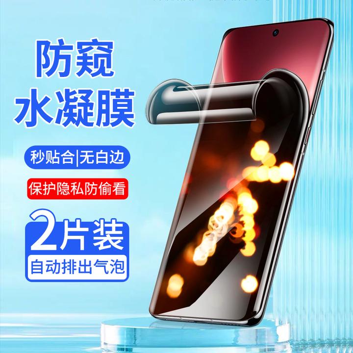 vivoX300Pro手机膜防窥水凝膜适用vivoX300抗蓝光高清保护膜