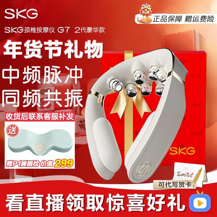 skg颈椎按摩仪器g7二代肩颈按摩脉冲护颈按摩颈椎器热敷节日礼物