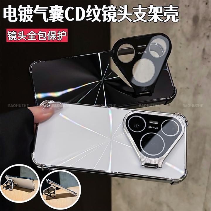 气囊镜头支架CD纹防摔适用华为pura80/pura/+手机壳全包保护简约