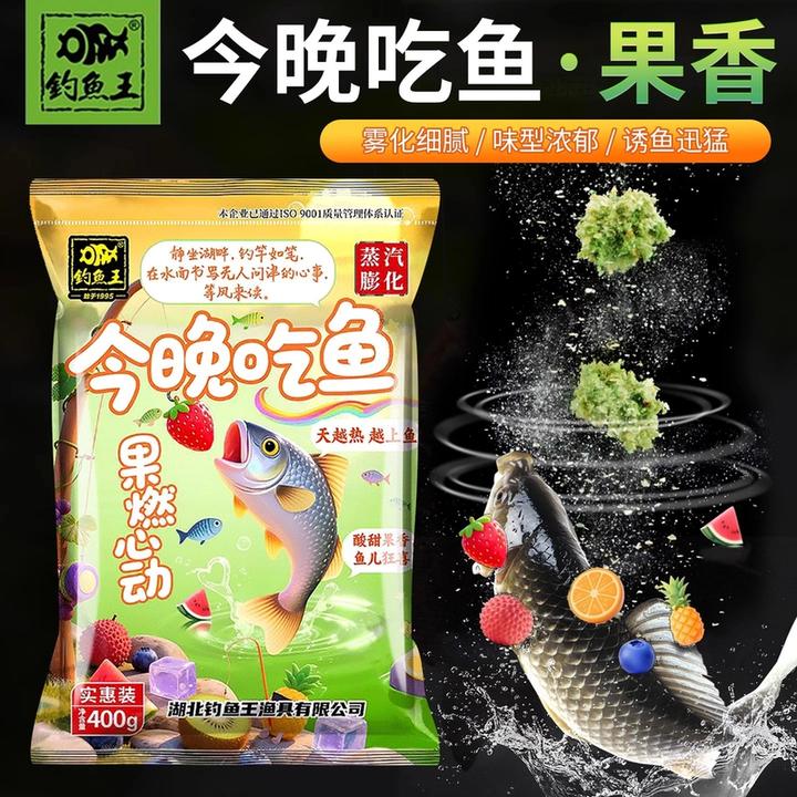 钓鱼王今晚吃鱼果燃心动夏季水果味野钓鲫鲤草鱼饵料一包搞定