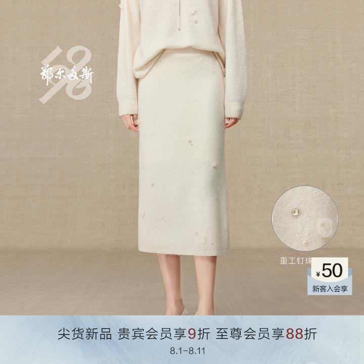 【钉珠针织裙】鄂尔多斯1980新品蚕丝羊毛羊绒女装知性半裙25秋冬