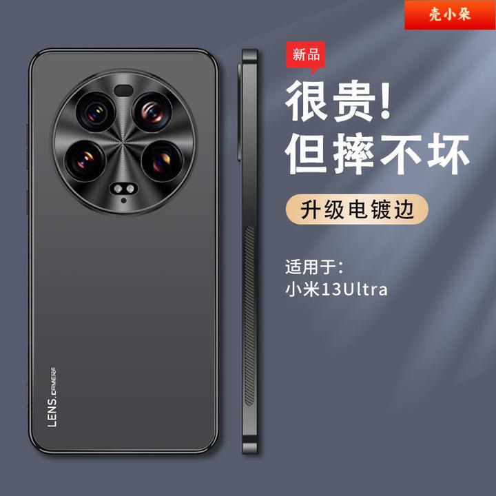 适用小米13Ultra壳新款Pro磨砂金属镜头圈高档全包防摔保护套