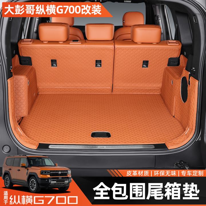 适用捷途纵横G700尾箱垫全包围后备箱垫五六座靠背垫内饰改装用品