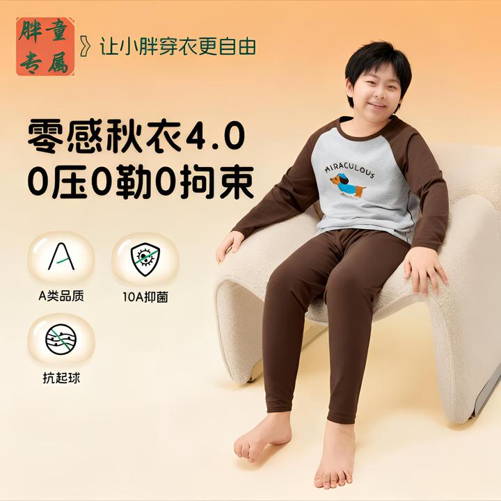 加厚棉胖童秋衣秋裤套装秋冬加大加肥保暖套装儿童圆领打底套装