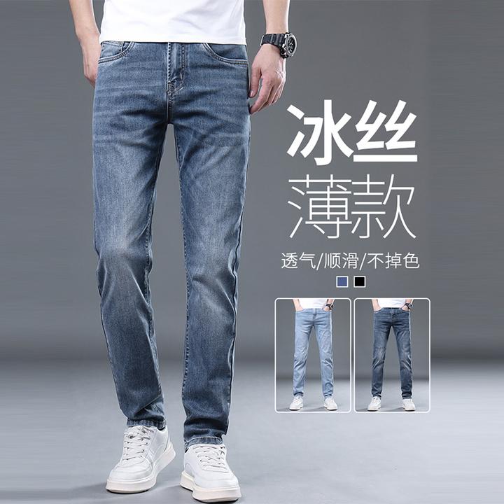 香港高端2025夏季薄款冰丝牛仔裤男士韩版直筒百搭弹力休闲长裤子