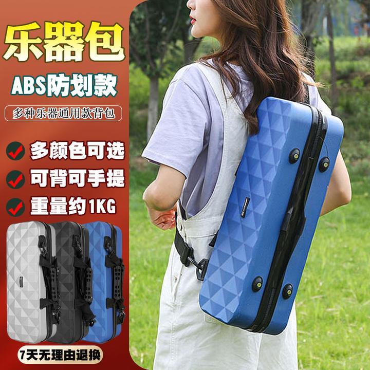唢呐包专业乐器包大中小号葫芦丝箱子加厚防摔防磨便携式可背可提