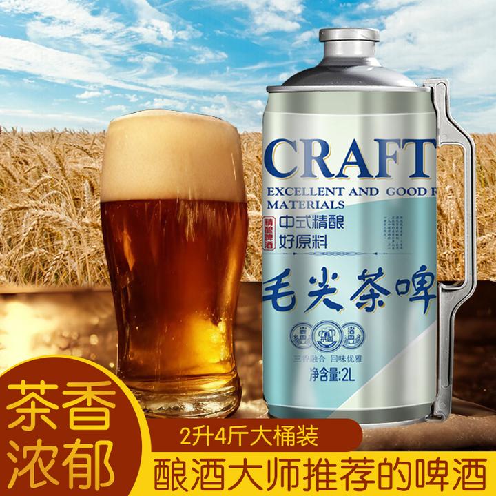 12°P啤酒中式精酿毛尖茶啤原浆浸茶全麦自然发酵大桶装白啤啤酒