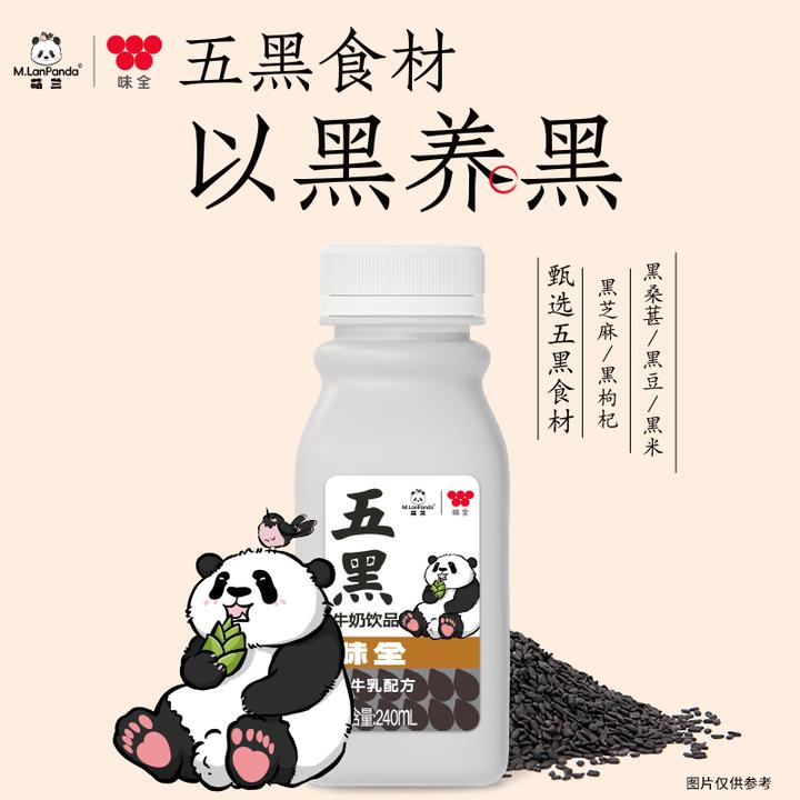 【萌兰联名】味全五黑牛奶饮品240ml谷物好喝营养健康牛奶TZ