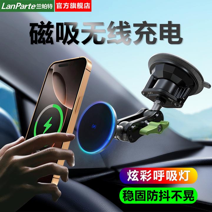 LanParte2025新款车载磁吸无线充手机支架适配magsafe苹果华为