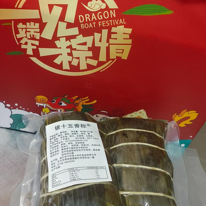 广东香味粽子湛江吴川特色小吃猪肉叉烧家乡特产蛤蒌蛋黄肉粽
