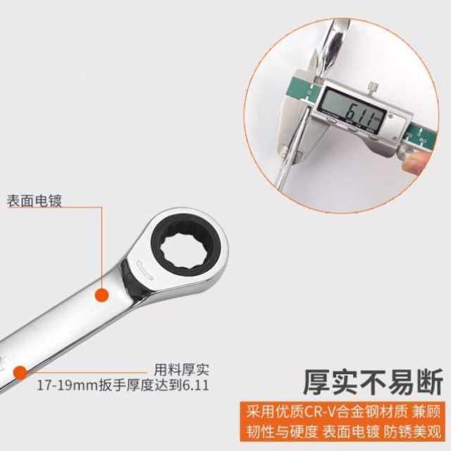L双头棘轮扳手省力快速两用梅花开口呆扳手汽车保汽修修理工具