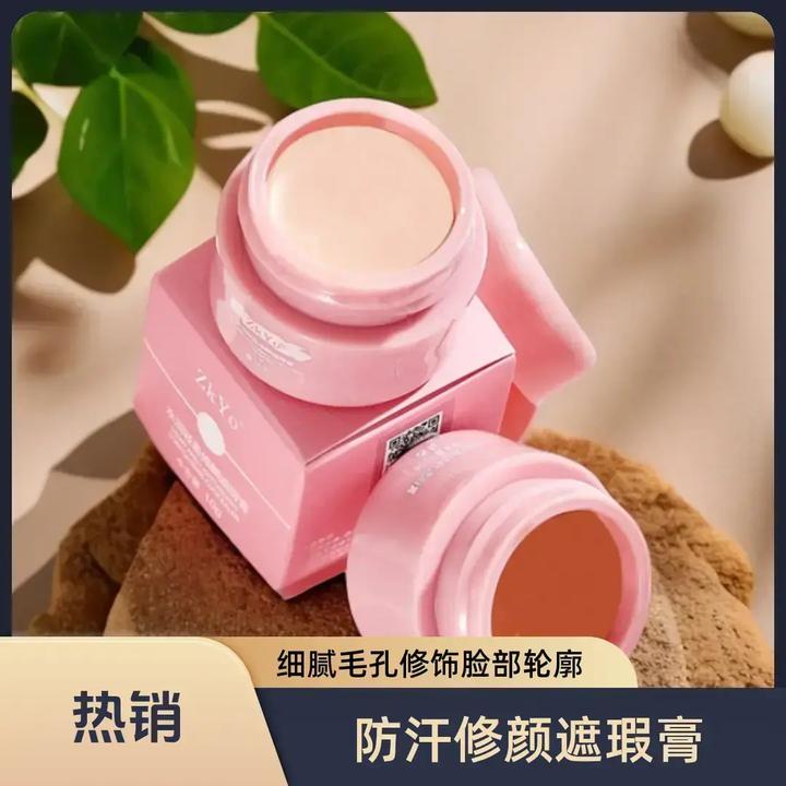 【央妈推荐】防汗修颜水润轻盈单色防汗外用修颜水润轻盈遮瑕膏