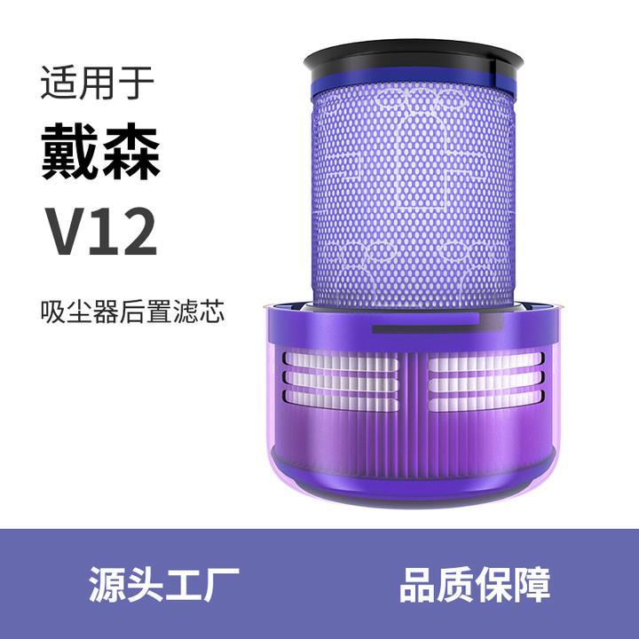 克鲁克适用于戴森V12吸尘器配件后置专用滤芯美版国行HEPA过滤网