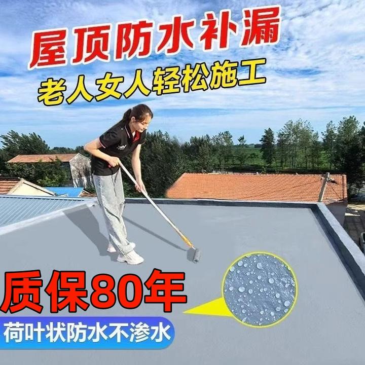 防水涂料漏水屋顶裂缝补漏抗裂防晒防耐磨防冻渗水防晒室外外墙