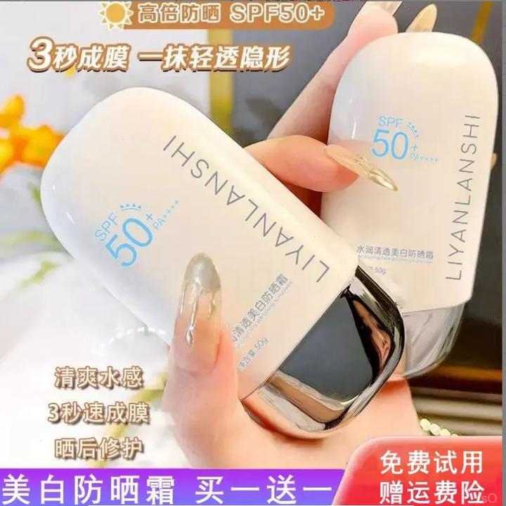 法国兰冠保隔离保湿遮瑕防紫外线防水防汗清爽防嗮隔离二合一