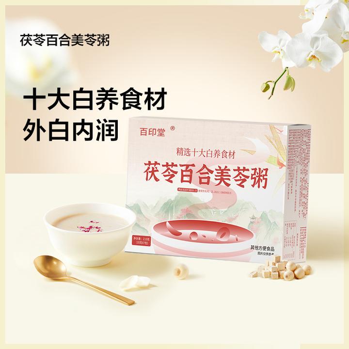 【中国邮政 十大白养食材】食养生茯苓百合美苓粥真材实料男女通用