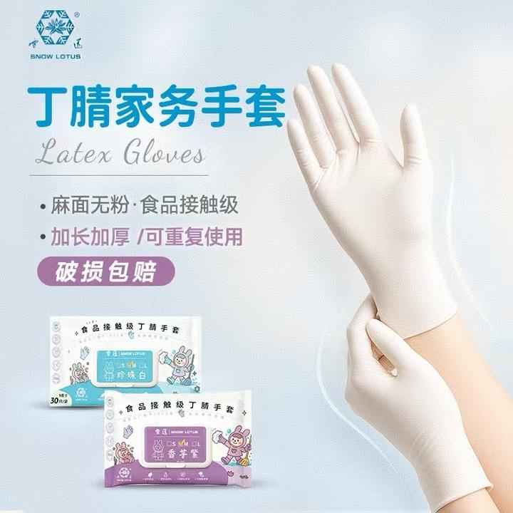 丁腈家务手套一次性洗碗手套耐用厨房清洁食品级洗衣服防水