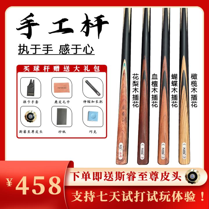KS天然单面插花手工杆中式黑八小头一体通杆新手入门进阶级桌球杆
