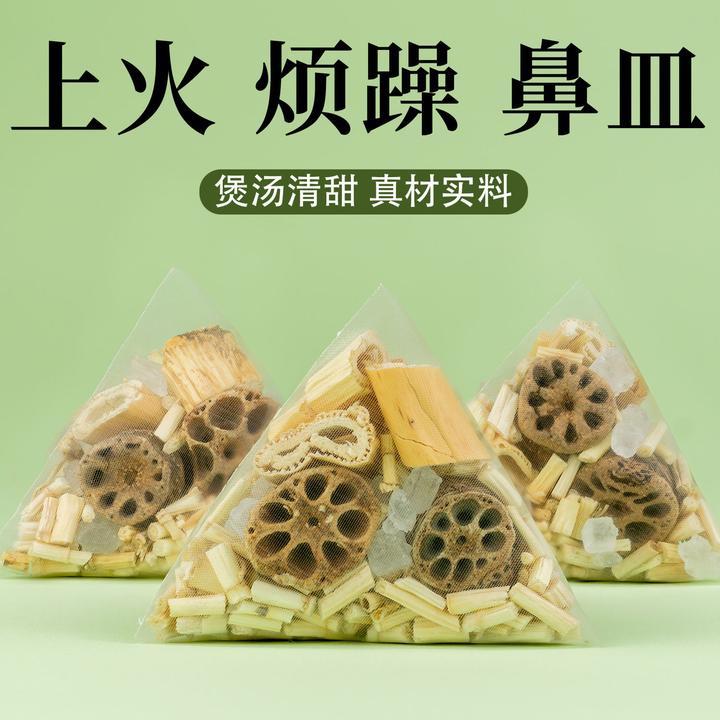 藕节芦根茶小儿流鼻血鲜芦根藕节白茅根水真材实料独立包装养生茶