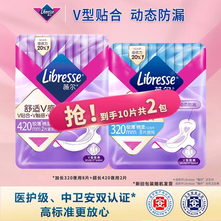 VIA/薇尔量大夜用组合320透气亲肤卫生巾安睡防漏棉柔超薄姨妈巾