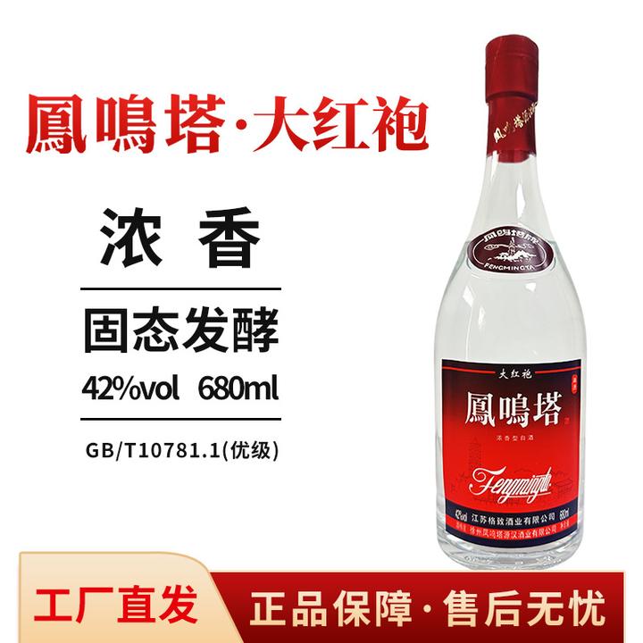 格致泥池凤鸣塔源汉【42度大红袍】浓香型优级白酒680ml*6瓶/箱